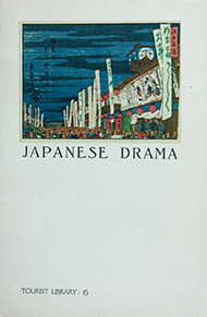 Japanese Drama