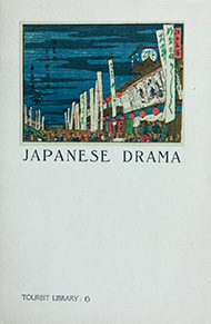 Japanese Drama