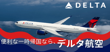 Delta Airlines
