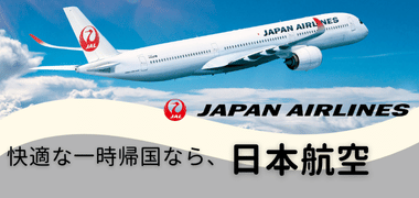 Japan Airlines