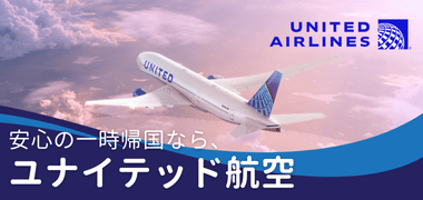 United Airlines