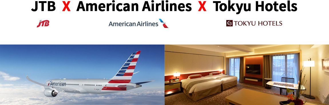 JTB  X  American Airlines  X  Tokyu Hotels